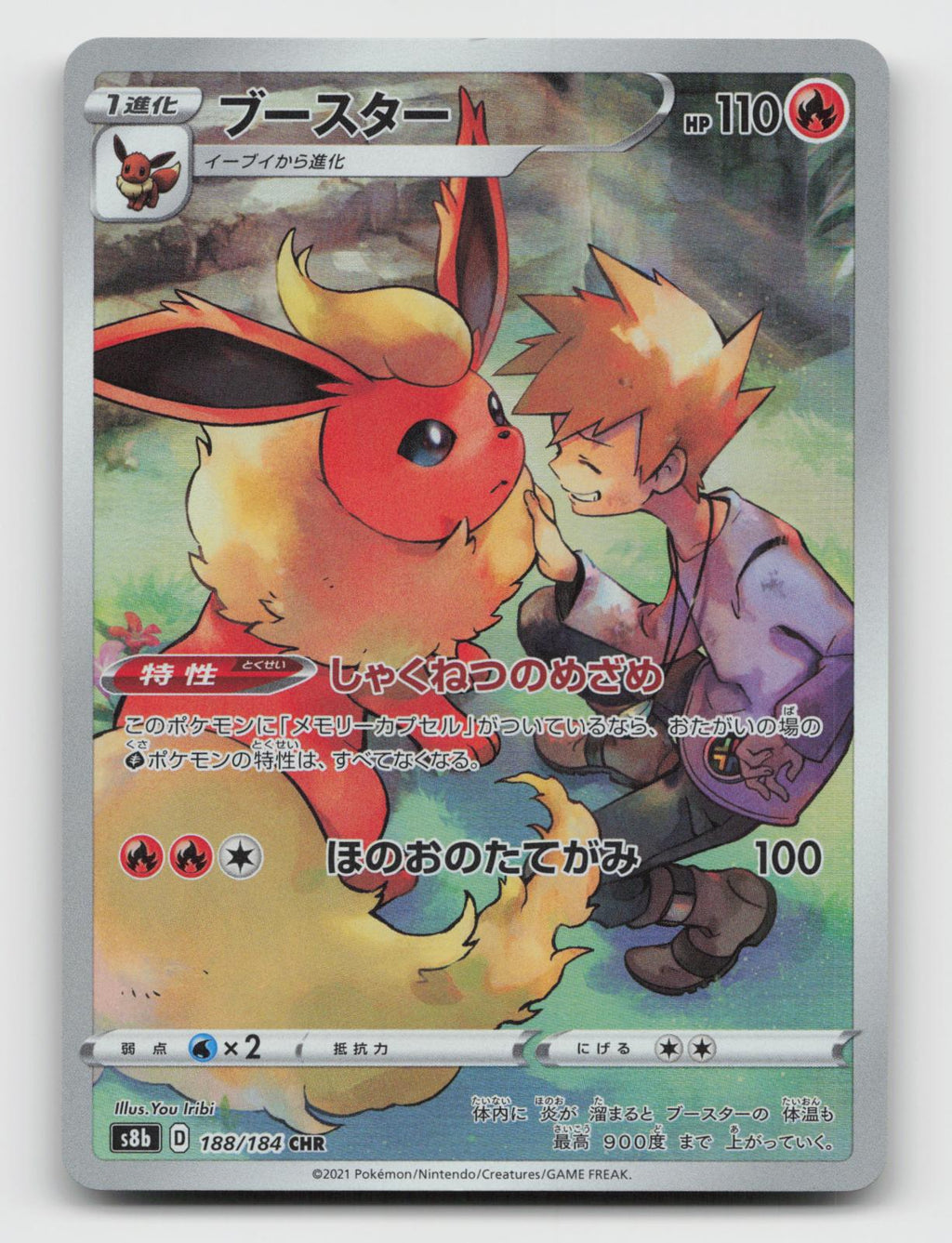 Flareon 188/184 Character Rare VMAX Climax Pokemon Japanese Holo Near Mint