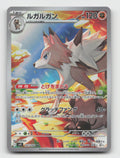 Lycanroc 107/100 Art Rare Battle Partners Pokemon Japanese Holo Near Mint