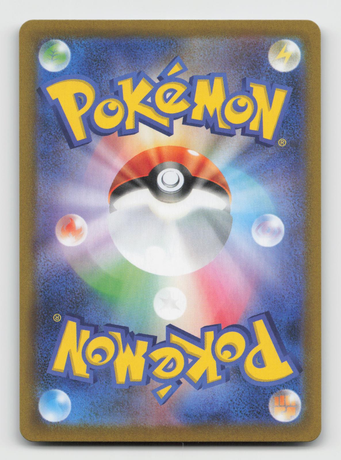 Escavalier 146/086 Art Rare SV11B: Black Bolt Pokemon Japanese Holo Near Mint