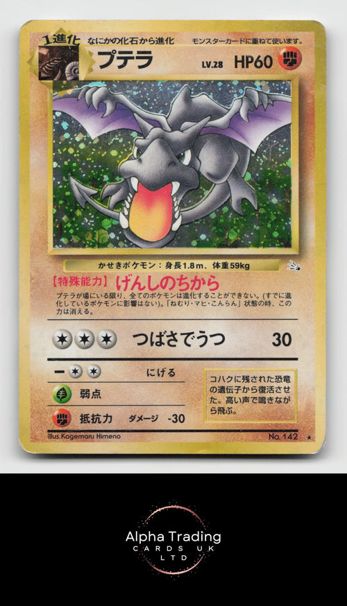 Aerodactyl NO. 142 Holo Rare Fossil Pokemon Japanese Damaged