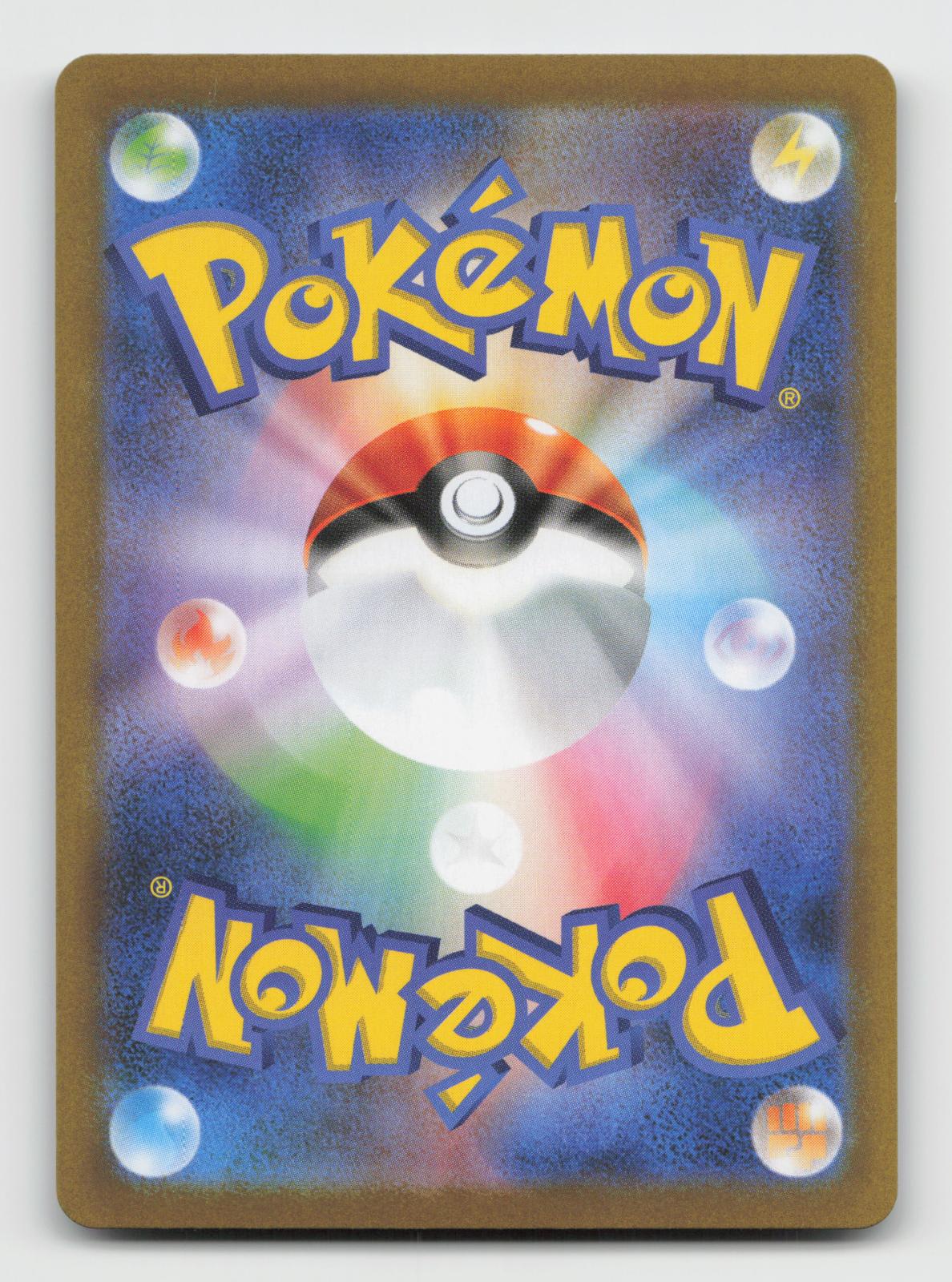 Lampent 101/086 Art Rare SV11B: Black Bolt Pokemon Japanese Holo Near Mint