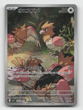 Spearow 074/063 Art Rare Mega Brave Pokemon Japanese Holo Near Mint