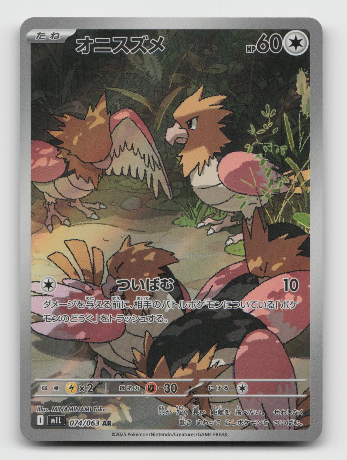 Spearow 074/063 Art Rare Mega Brave Pokemon Japanese Holo Near Mint