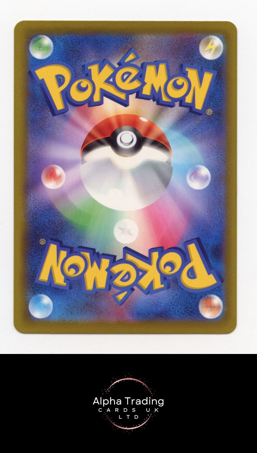 Pikachu ex 234/193 Special Art Rare MEGA Dream ex Pokemon Japanese Holo NM
