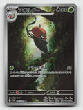 Accelgor 094/086 Art Rare SV11W: White Flare Pokemon Japanese Holo Near Mint