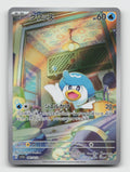 Quaxly 081/073 Art Rare Triplet Beat Pokemon Japanese Holo Near Mint