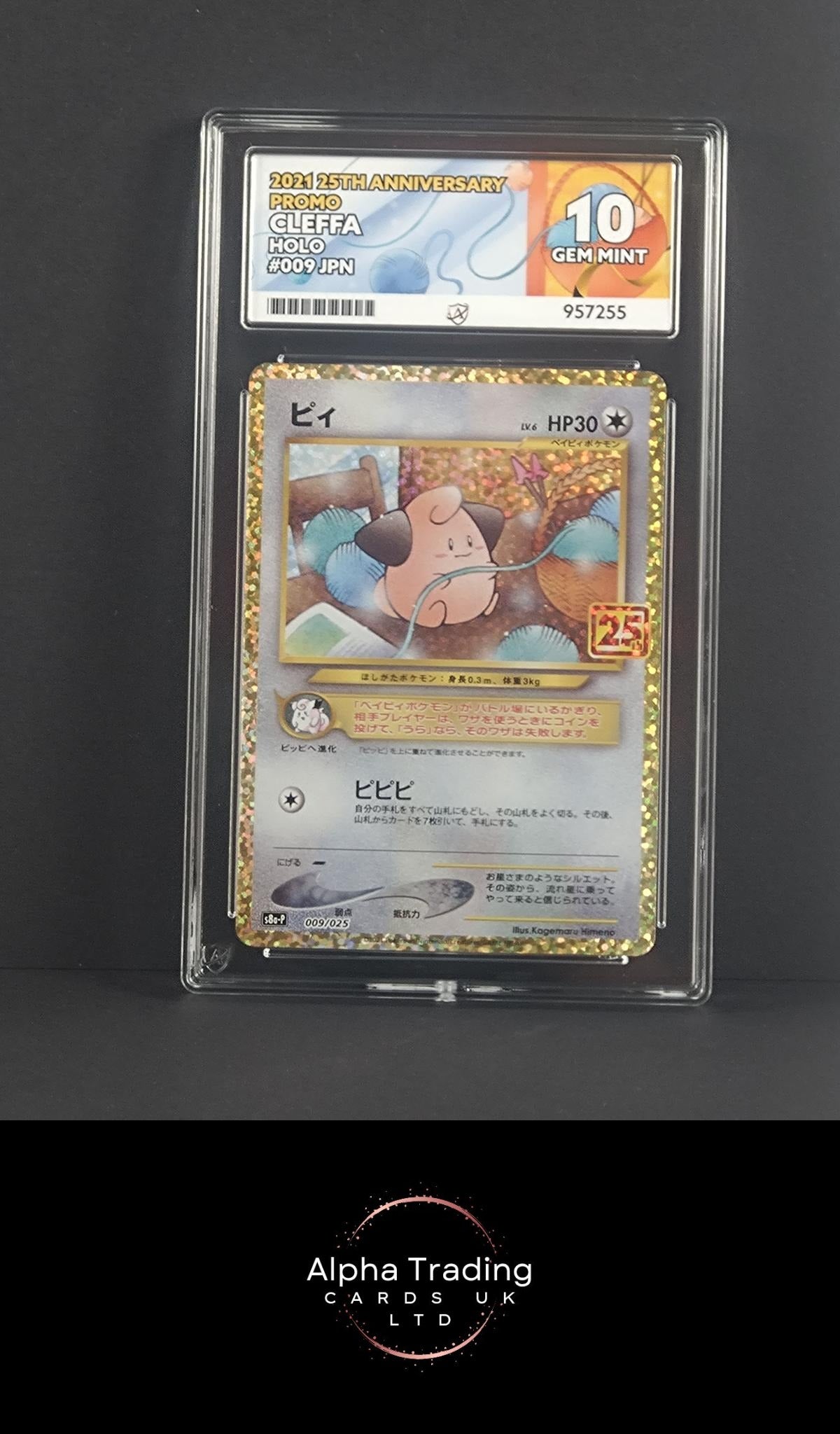 Cleffa 009/025 ACE 25th Anniversary Promo Pokemon Japanese ACE 10 Gem Mint