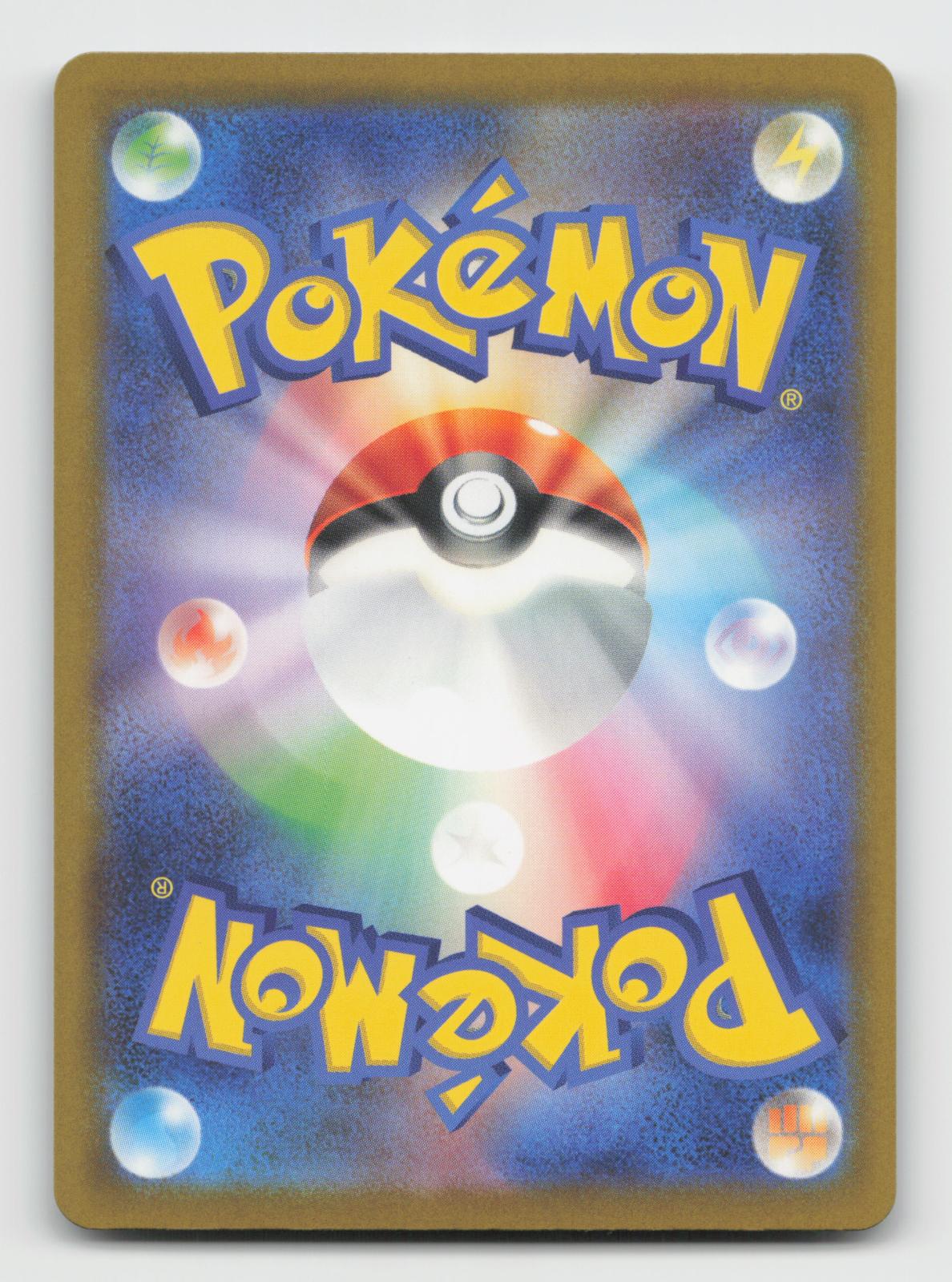 Ampharos 088/083 Art Rare Ninja Spinner Pokemon Japanese Holo Near Mint