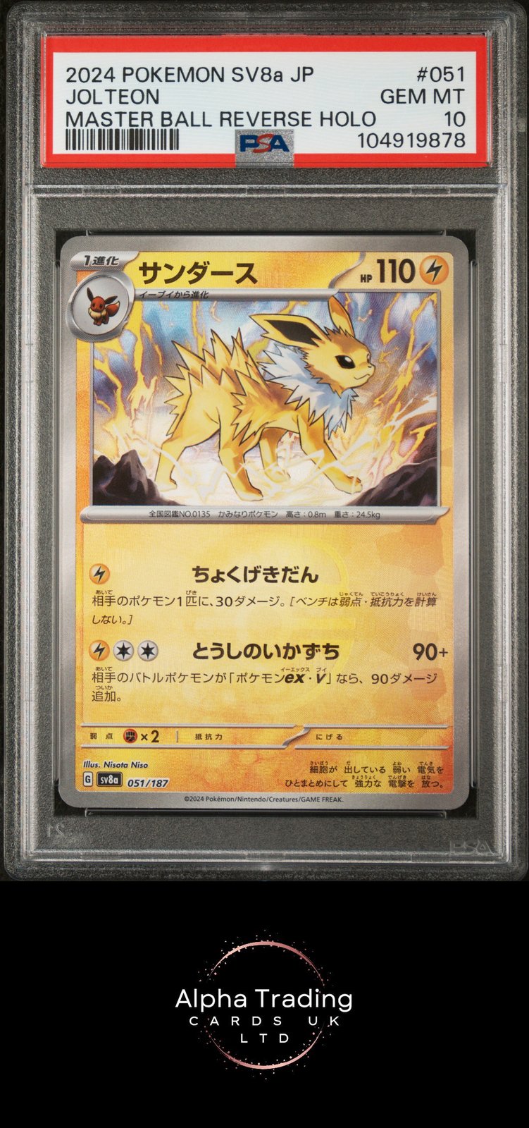 Jolteon 051/187 Master Ball Reverse Holo Pokemon Japanese PSA 10
