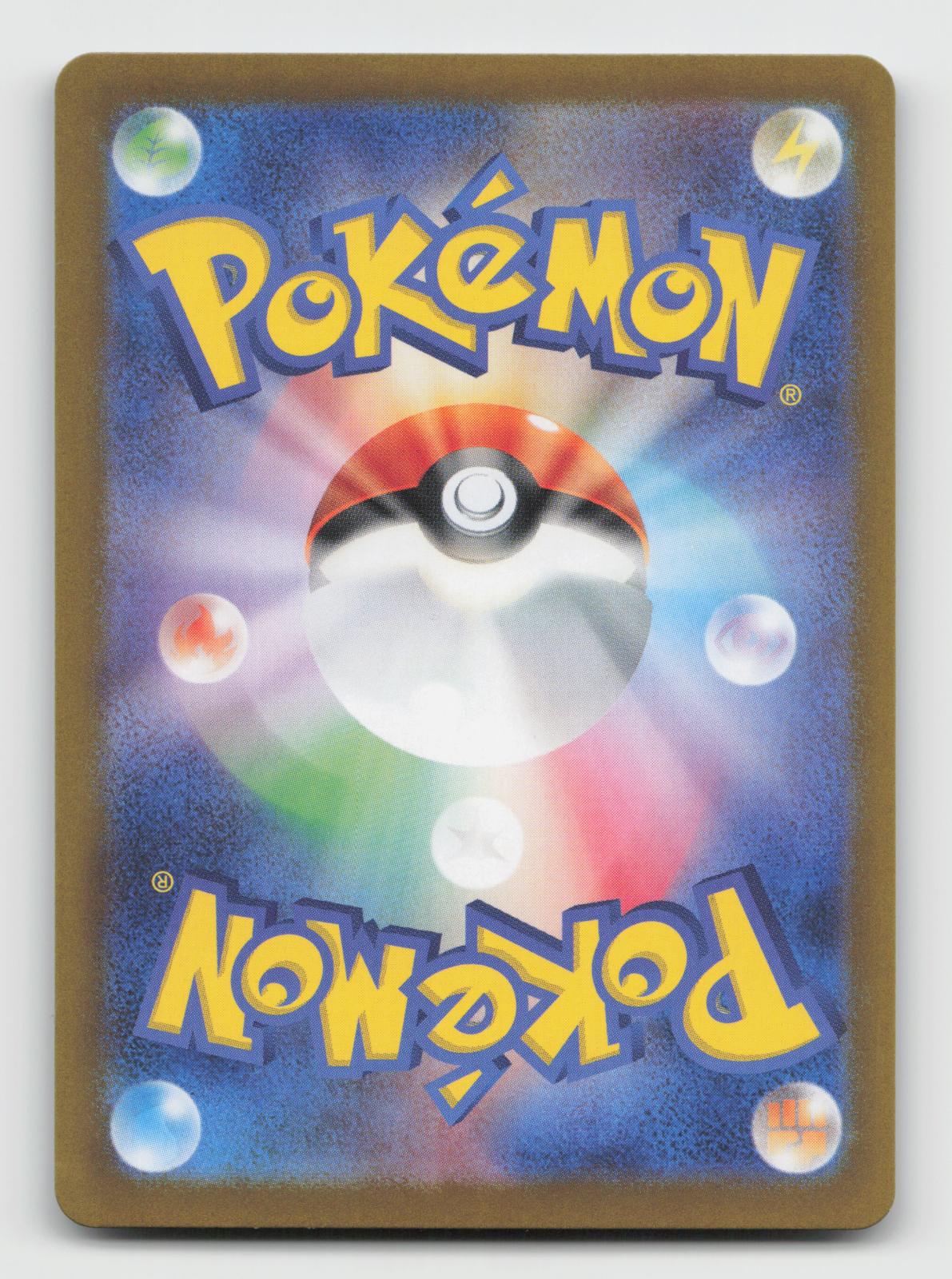 Lickitung 082/071 Art Rare Cyber Judge Pokemon Japanese Holo Near Mint