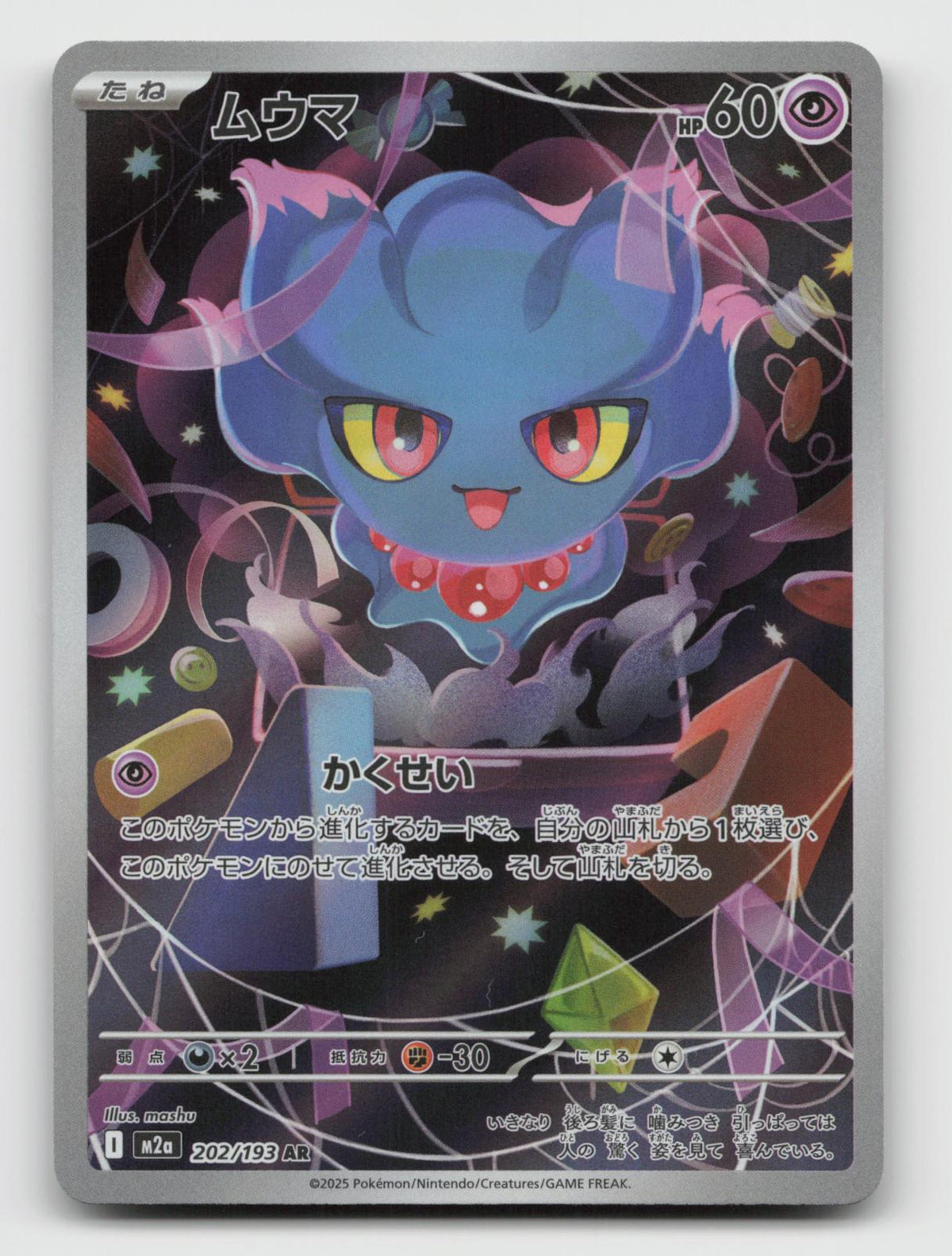 Misdreavus 202/193 Art Rare MEGA Dream ex Pokemon Japanese Holo Near Mint