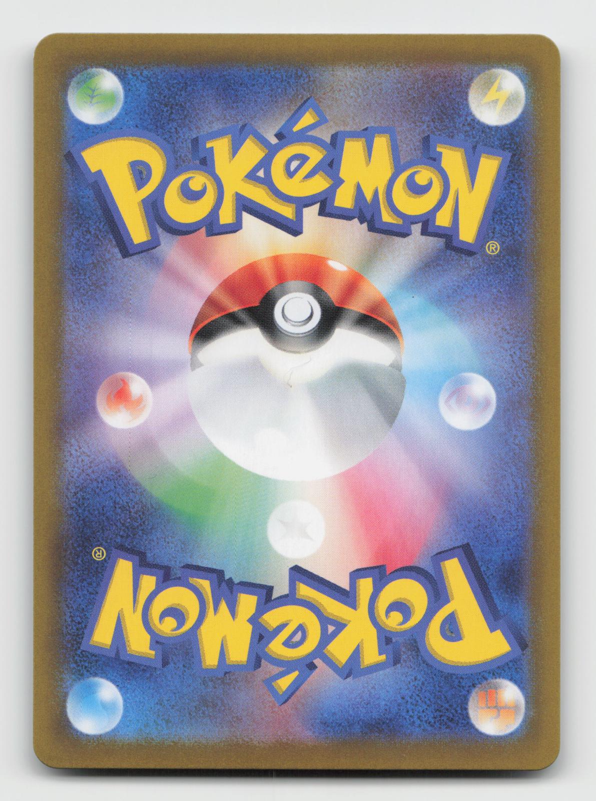 Quaxly 081/073 Art Rare Triplet Beat Pokemon Japanese Holo Near Mint
