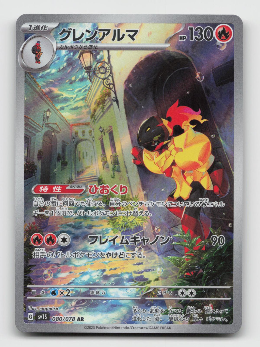 Armarouge 080/078 Art Rare Scarlet ex Pokemon Japanese Holo Near Mint