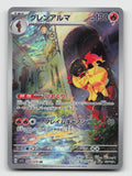 Armarouge 080/078 Art Rare Scarlet ex Pokemon Japanese Holo Near Mint