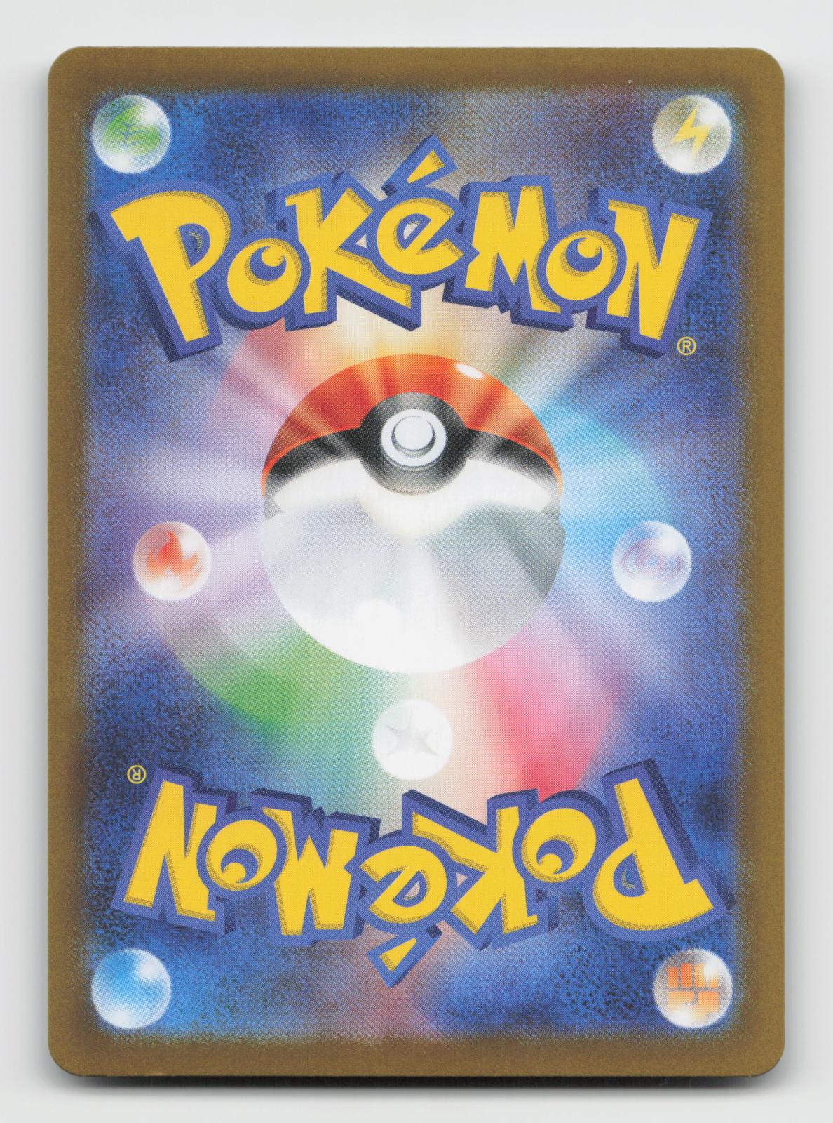 Shelmet 093/086 Art Rare SV11W: White Flare Pokemon Japanese Holo Near Mint