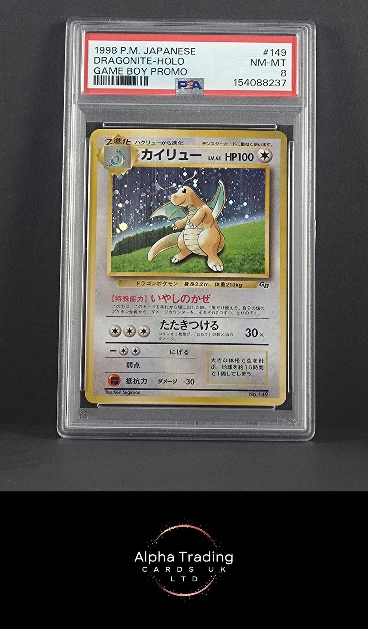 Dragonite Holo 149 Promo Game Boy Pokemon Japanese PSA 8 COMPLETE WITH GAME