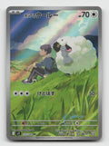 Hop's Wooloo 112/100 Art Rare Battle Partners Pokemon Japanese Holo Near Mint