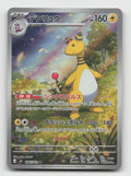 Ampharos 088/083 Art Rare Ninja Spinner Pokemon Japanese Holo Near Mint