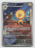 Heliolisk 201/193 Art Rare MEGA Dream ex Pokemon Japanese Holo Near Mint