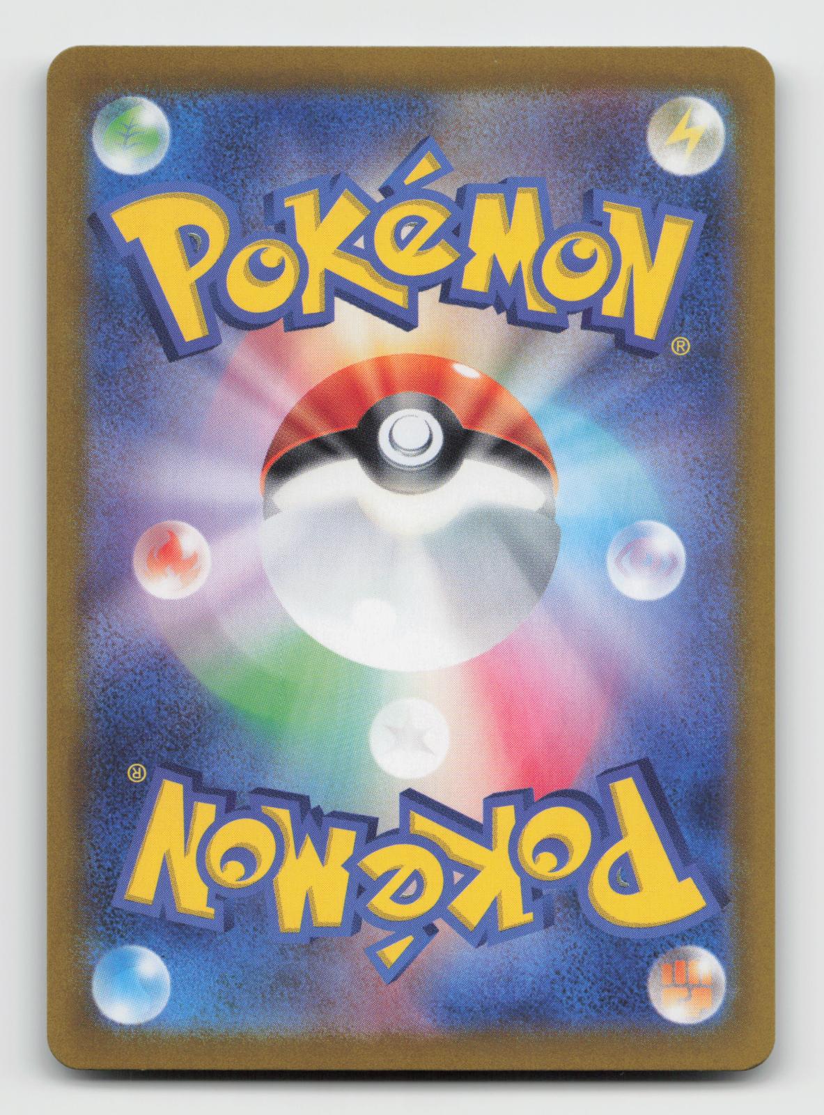 Stunfisk 113/106 Art Rare Super Electric Breaker Pokemon Japanese Holo Near Mint