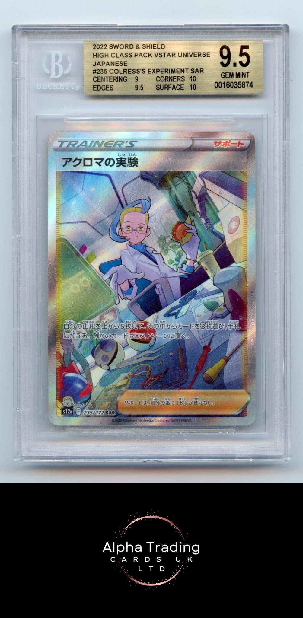 Colress's Experiment Sar 235 Pokemon Japanese BGS 9.5 Gold