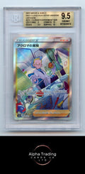 Colress's Experiment Sar 235 Pokemon Japanese BGS 9.5 Gold