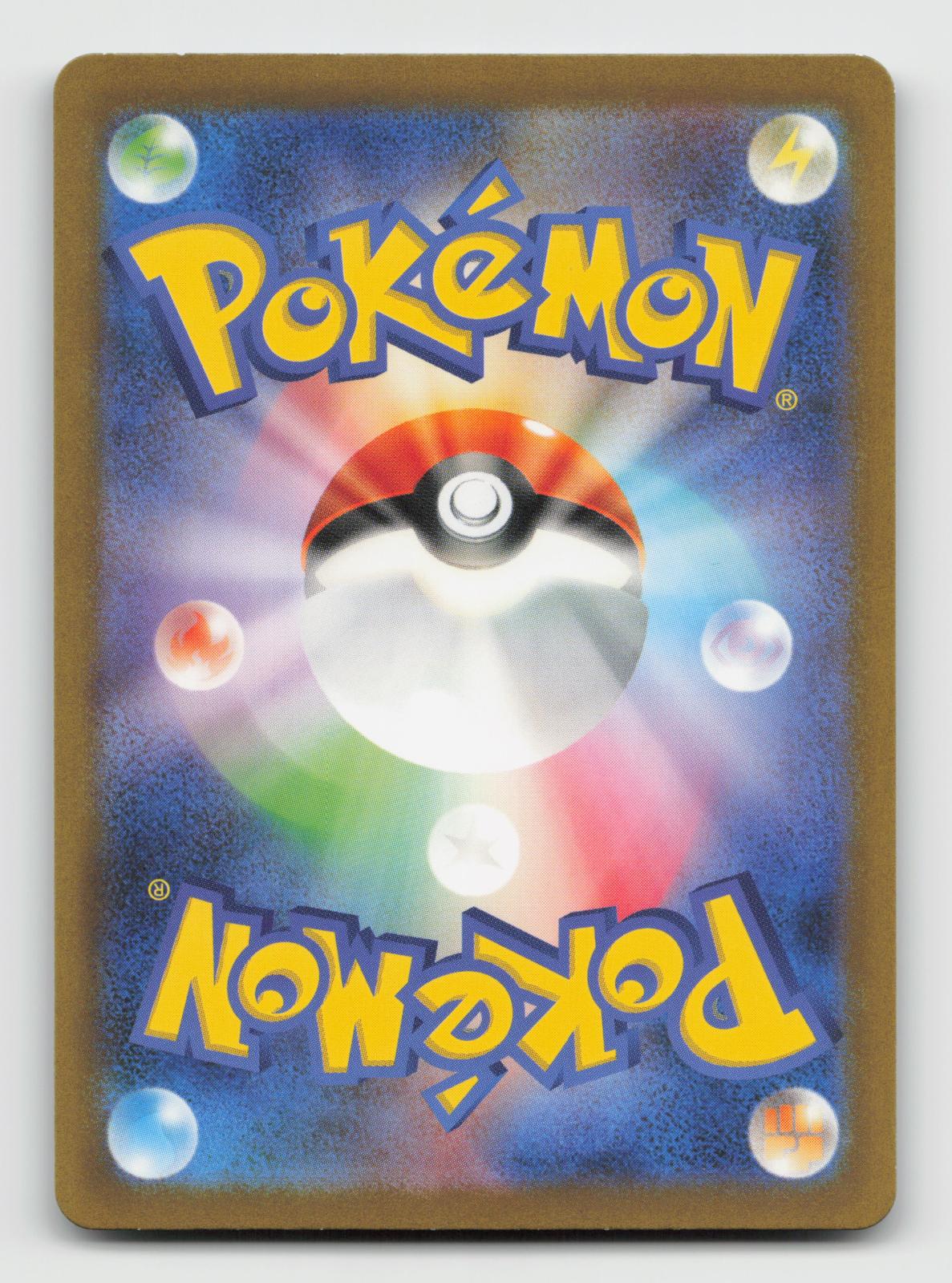 Charmeleon 169/165 Art Rare SV2a: Pokemon Card 151 Pokemon Japanese Holo NM/VLP