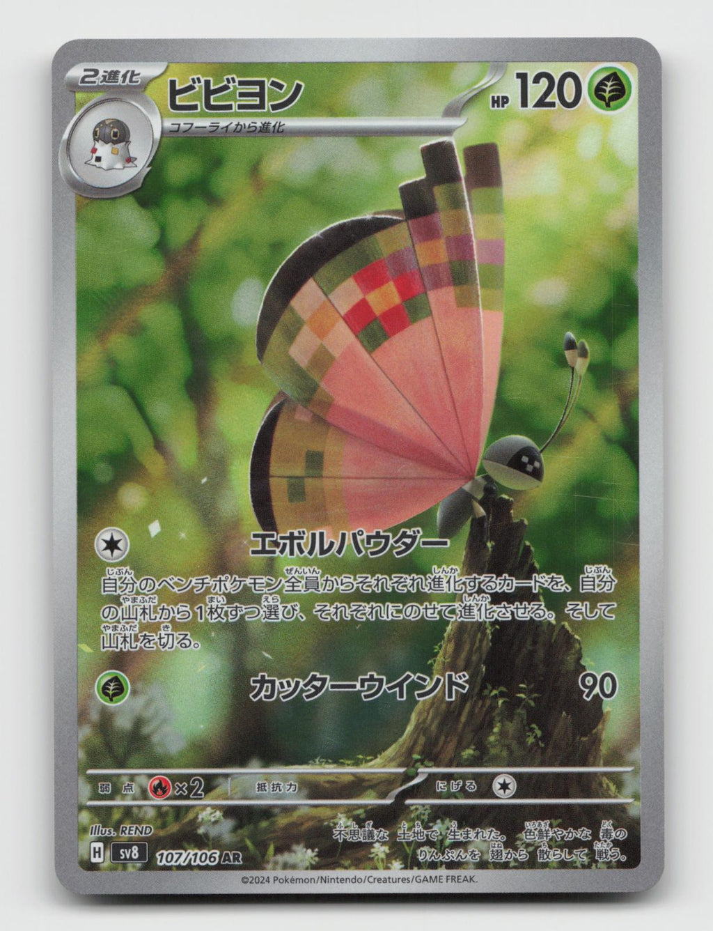 Vivillon 107/106 Art Rare Super Electric Breaker Pokemon Japanese Holo Near Mint