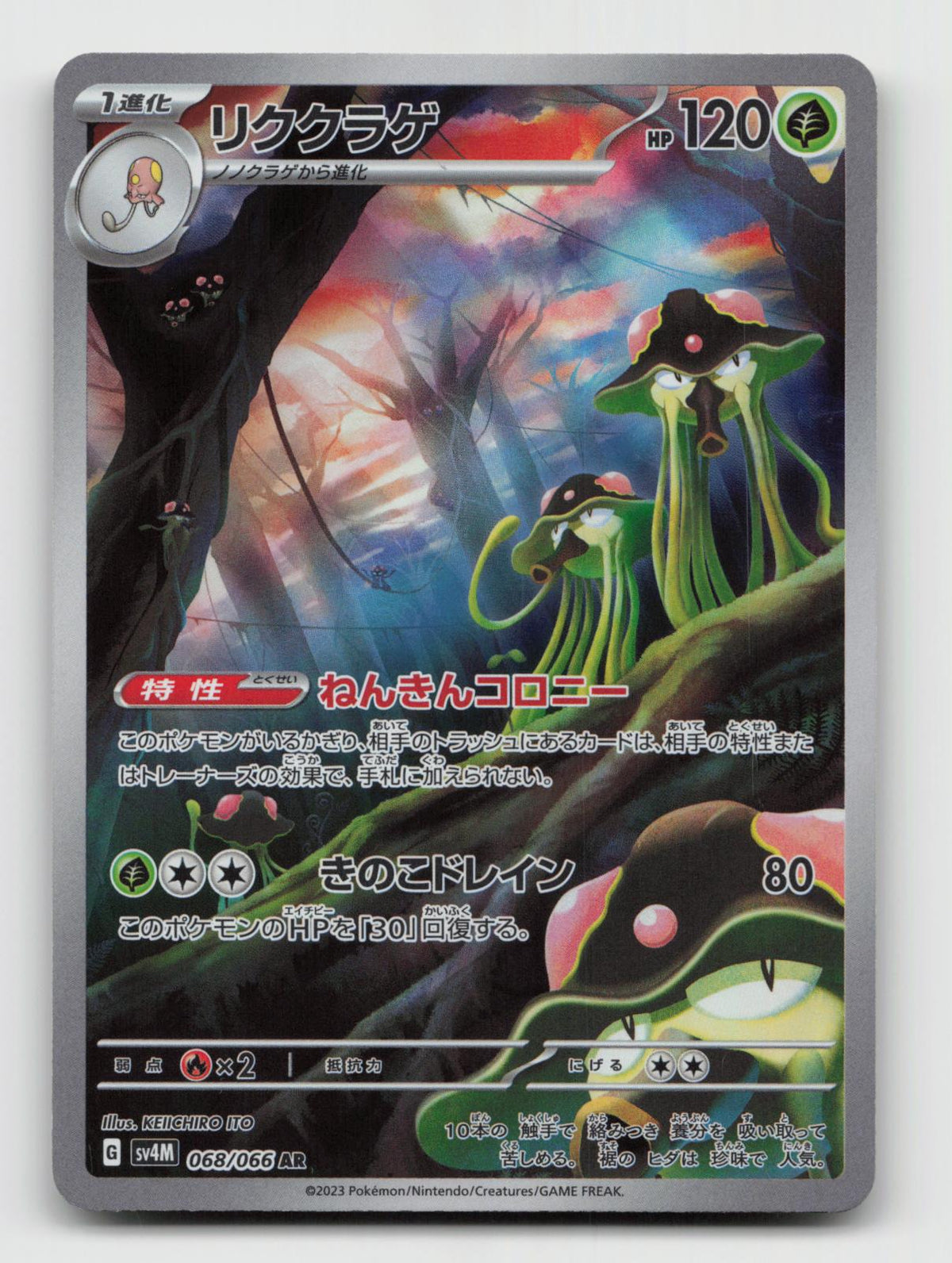 Toedscruel 068/066 Art Rare Future Flash Pokemon Japanese Holo Near Mint