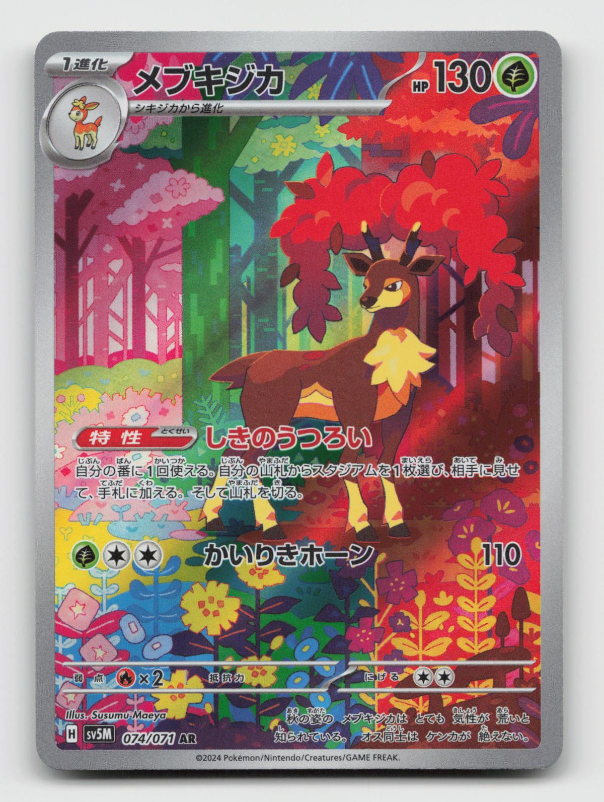 Sawsbuck 074/071 Art Rare Cyber Judge Pokemon Japanese Holo Near Mint