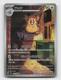 Raticate 092/080 Art Rare Nihil Zero Pokemon Japanese Holo Near Mint