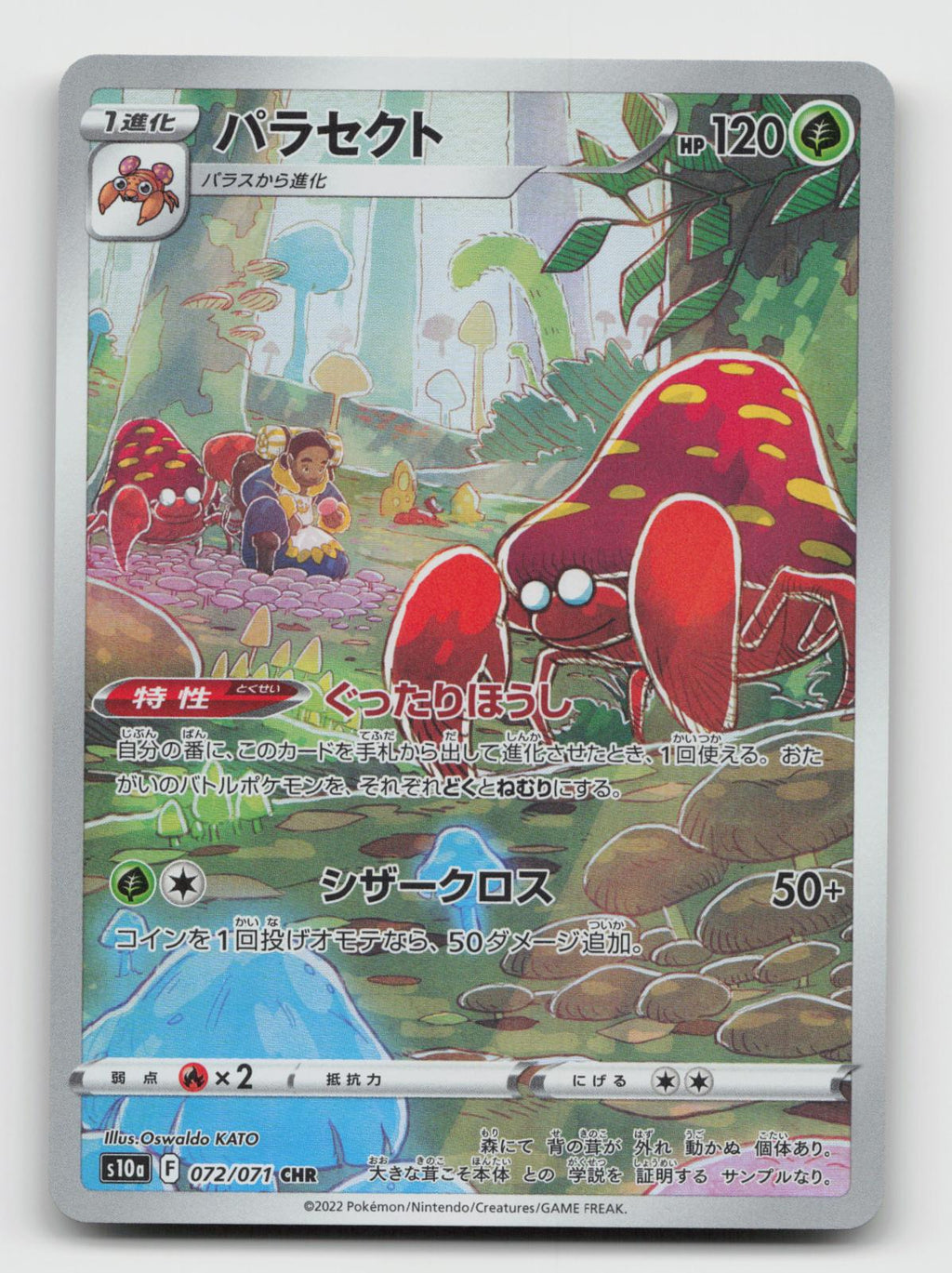 Parasect 072/071 Character Rare Dark Phantasma Pokemon Japanese Holo Near Mint