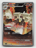 Garganacl 070/063 Art Rare Mega Brave Pokemon Japanese Holo Near Mint