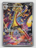 Gholdengo 118/103 M6a: MEGA Expansion 30th Celebration Pokemon Japanese Holo NM