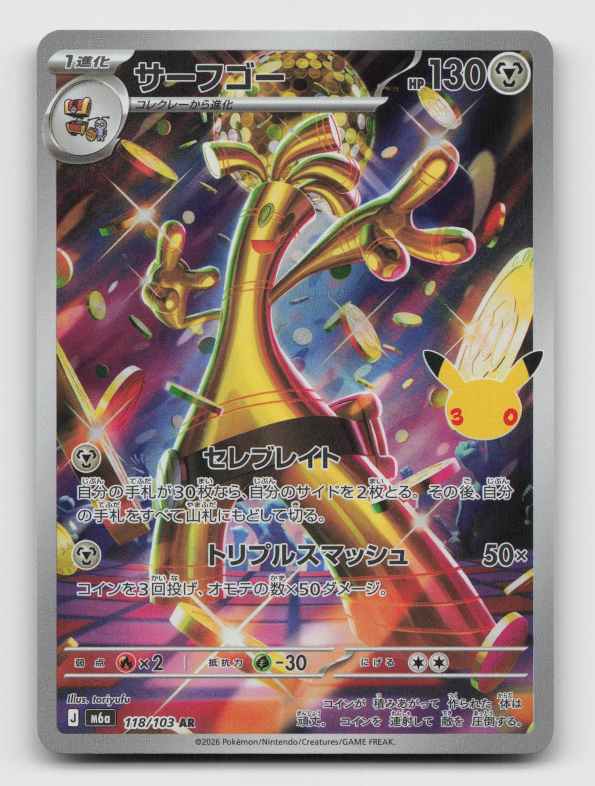 Gholdengo 118/103 M6a: MEGA Expansion 30th Celebration Pokemon Japanese Holo NM