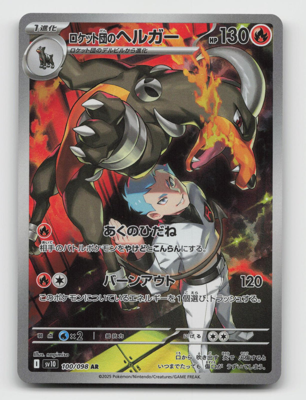 Team Rocket's Houndoom 100/098 Glory of the Rocket Gang Pokemon Japanese Holo NM