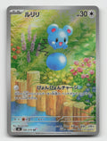 Azurill 086/076 Art Rare M6: Storm Emeralda Pokemon Japanese Holo Near Mint