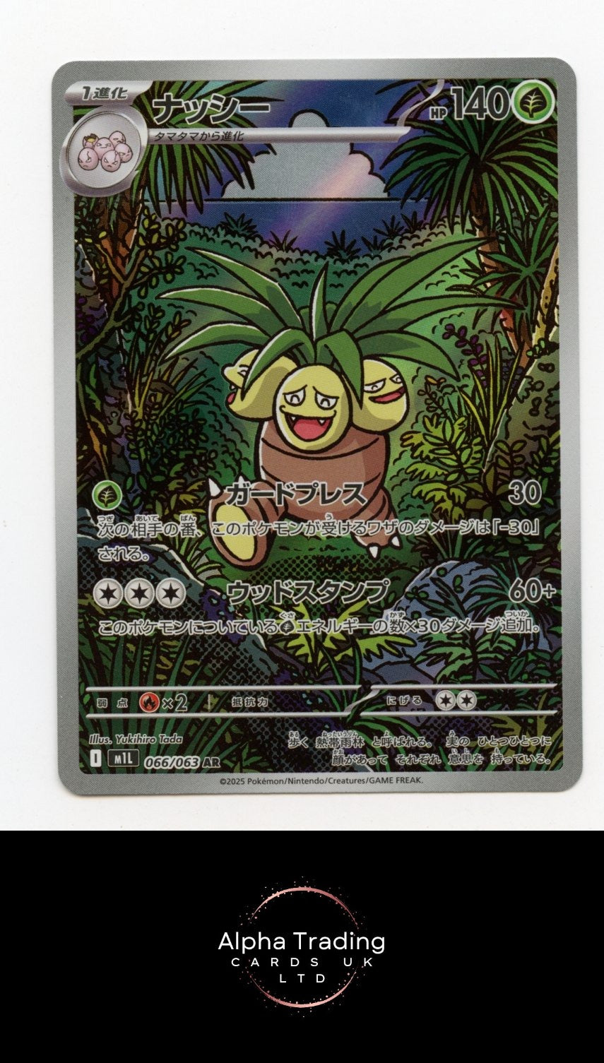 Exeggutor 066/063 Art Rare Mega Brave Pokemon Japanese Holo Near Mint