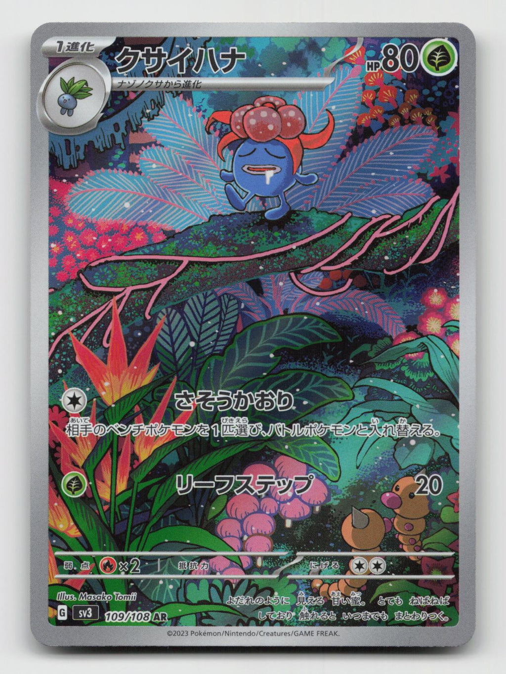 Gloom 109/108 Art Rare Ruler of the Black Flame Pokemon Japanese Holo Near Mint