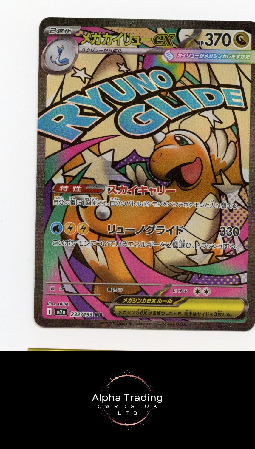 Mega Dragonite ex 232/193 MEGA Dream ex Pokemon Japanese Holo NM