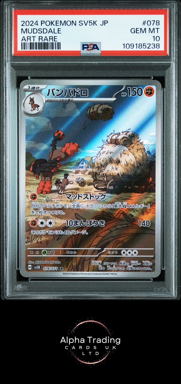 Mudsdale 078/071 Art Rare Sv5k-Wild Force Pokemon Japanese PSA 10