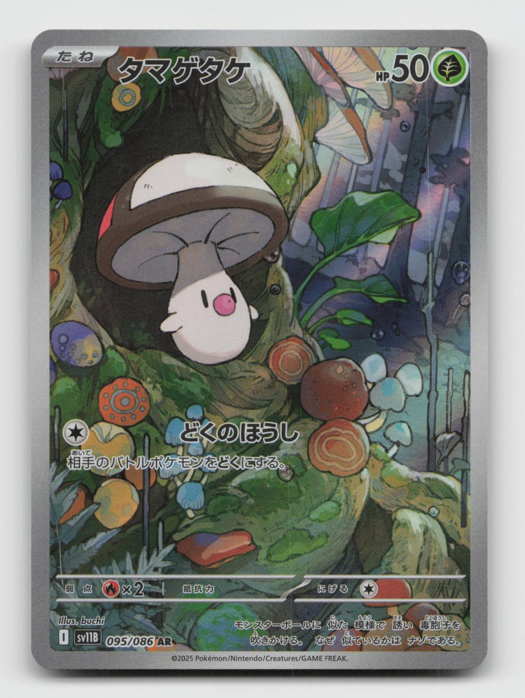 Foongus 095/086 Art Rare SV11B: Black Bolt Pokemon Japanese Holo Near Mint