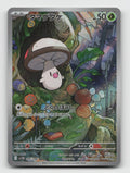 Foongus 095/086 Art Rare SV11B: Black Bolt Pokemon Japanese Holo Near Mint
