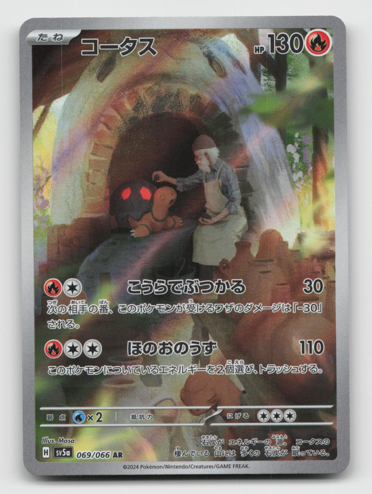 Torkoal 069/066 Art Rare Crimson Haze Pokemon Japanese Holo Near Mint