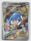 Quaxwell 082/073 Art Rare Triplet Beat Pokemon Japanese Holo Near Mint