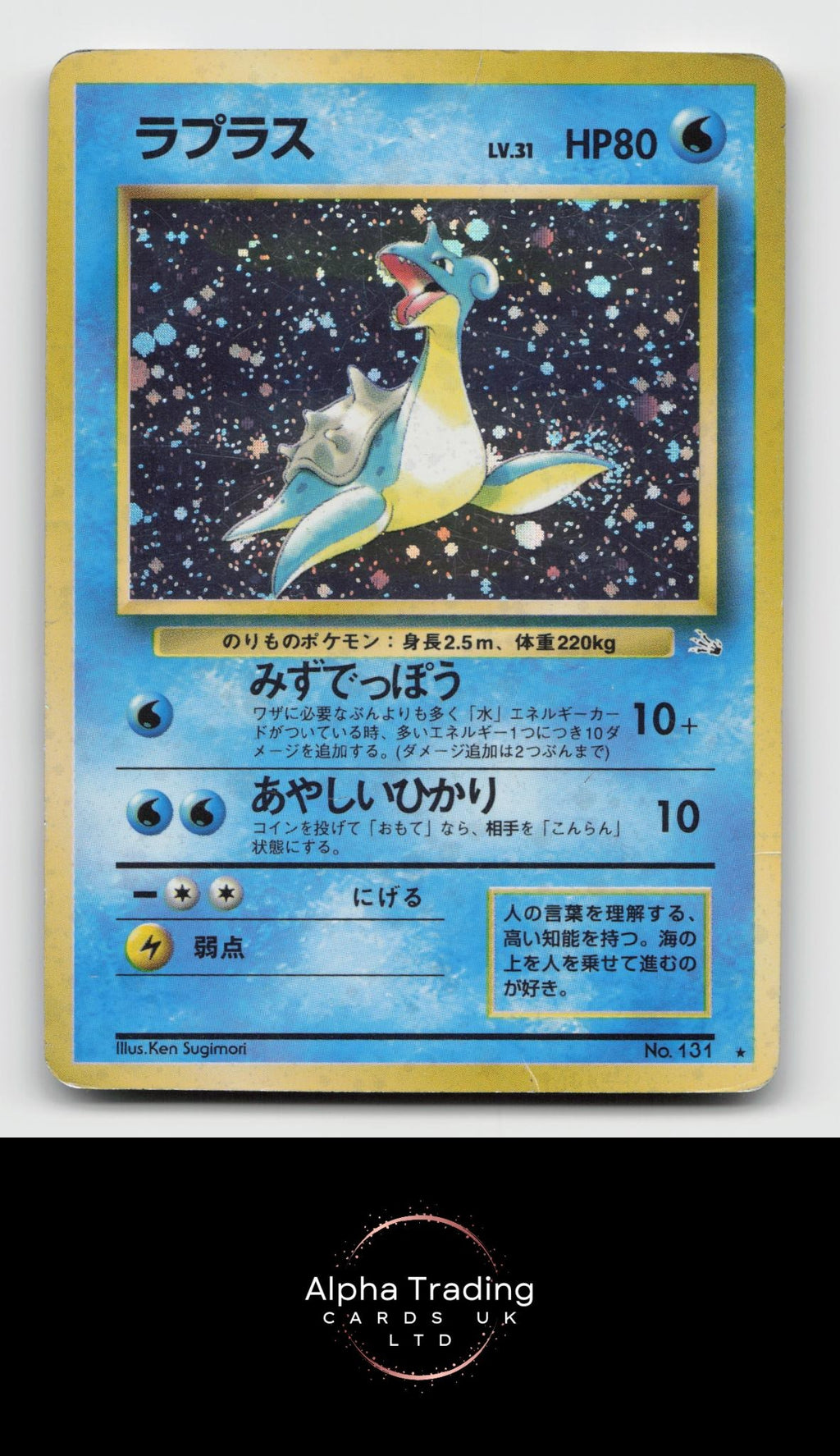 Lapras NO. 131 Holo Rare Fossil Pokemon Japanese Damaged