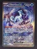 Chien-Pao ex 261/193 Special Illustration Rare Paldea Evolved Pokemon Holo NM