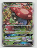 Vileplume GX 062/049 Super Rare Dream League Pokemon Japanese Holo LP