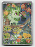 Sprigatito 018/017 MEM: Starter Set ex Meowscarada ex Pokemon Japanese Holo NM