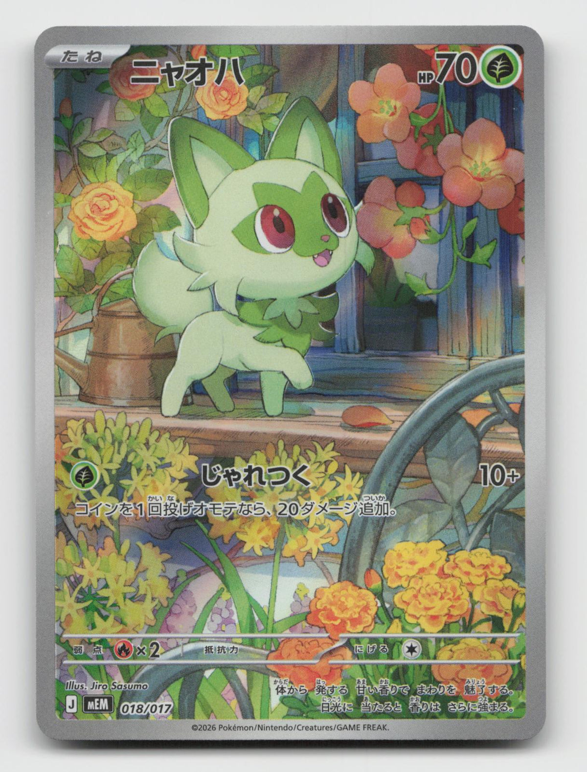 Sprigatito 018/017 MEM: Starter Set ex Meowscarada ex Pokemon Japanese Holo NM